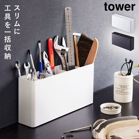 卓上工具スタンド タワー.|m2